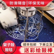 架子鼓地毯垫防滑加厚爵士鼓脚垫地垫隔音钢琴专用电子鼓家用鼓毯