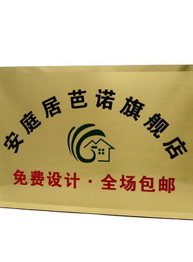 铜牌定做定制公司门牌钛金腐蚀