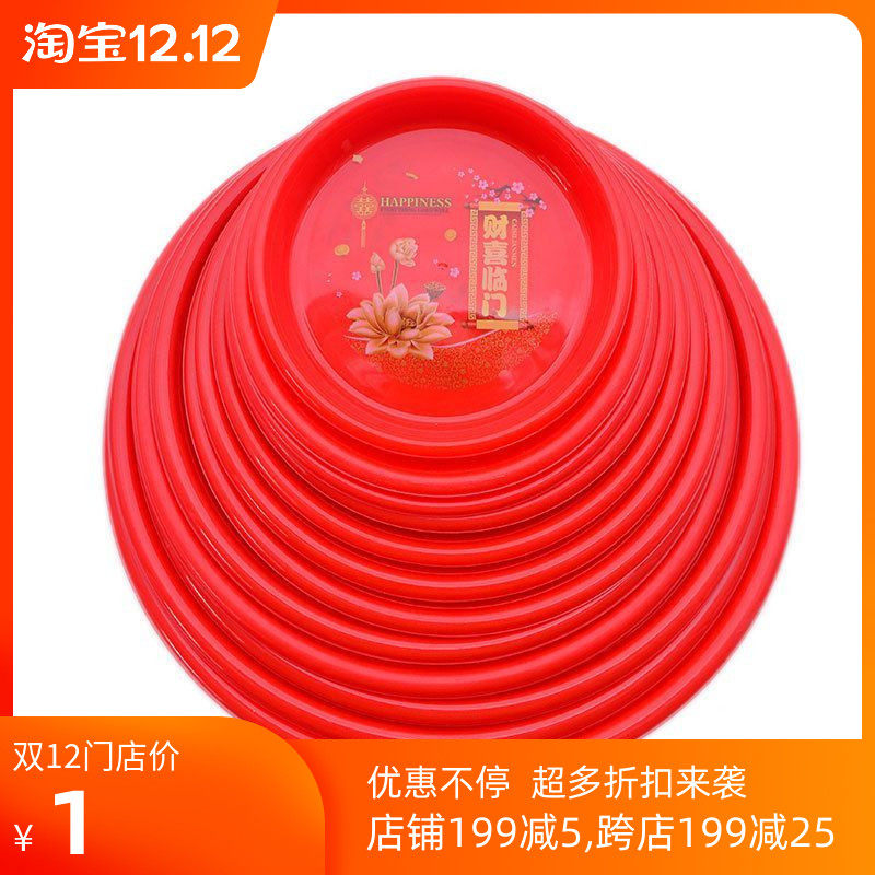 18元包邮结婚水果盘茶盘喜庆圆形糖果圆盘托盘拜神供佛塑料高边盘