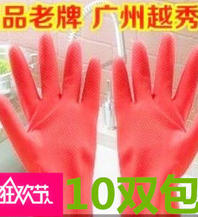 越秀山高级绒里洗衣包邮乳胶手套