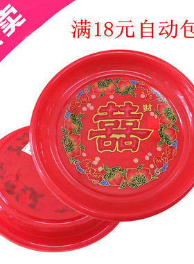 塑料大红双喜潮汕拜神拜佛果盘