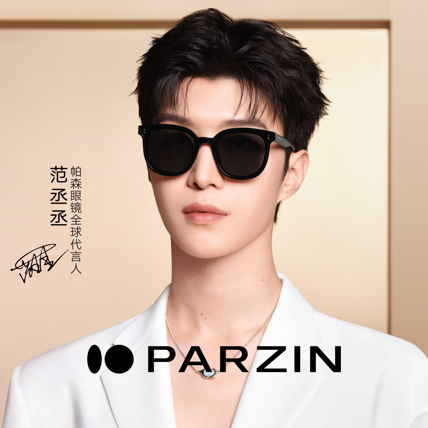 帕森偏光太阳镜女 范丞丞同款D型框时尚黑超墨镜男防紫外线91627