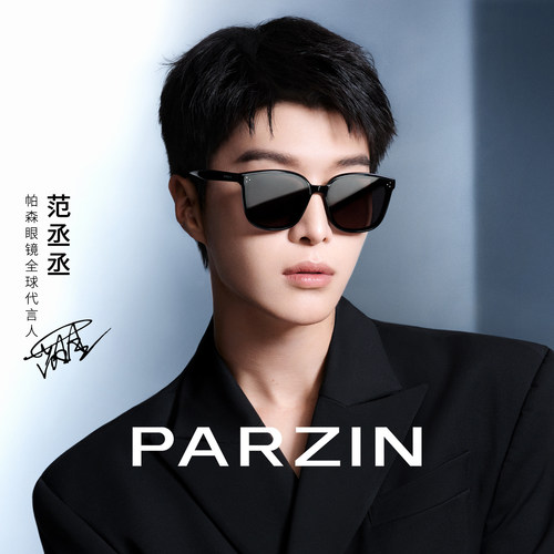 PARZIN/帕森墨镜防晒大框显瘦