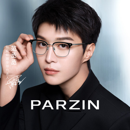 PARZIN/帕森眉框近视眼镜架新品