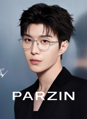 【范丞丞同款】帕森光学眼镜架 简约修颜眼镜近视可配度数PZ62028