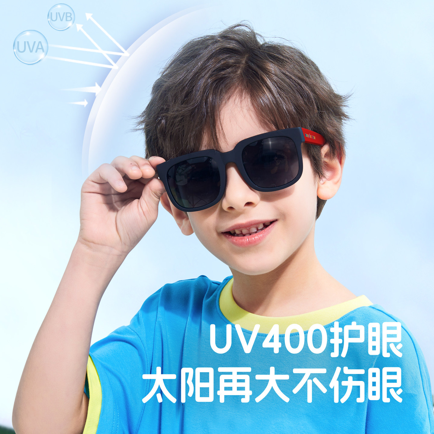帕森儿童太阳镜男女孩时尚撞色墨镜UV400防护防紫外线护目PZ21030