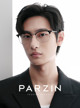 帕森商务眉框眼镜架 斯文理工男时尚近视可配度数眼镜框PZ68156