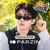 现在就出发范丞丞同款 帕森运动曲面防晒墨镜女太阳镜男PZ7860