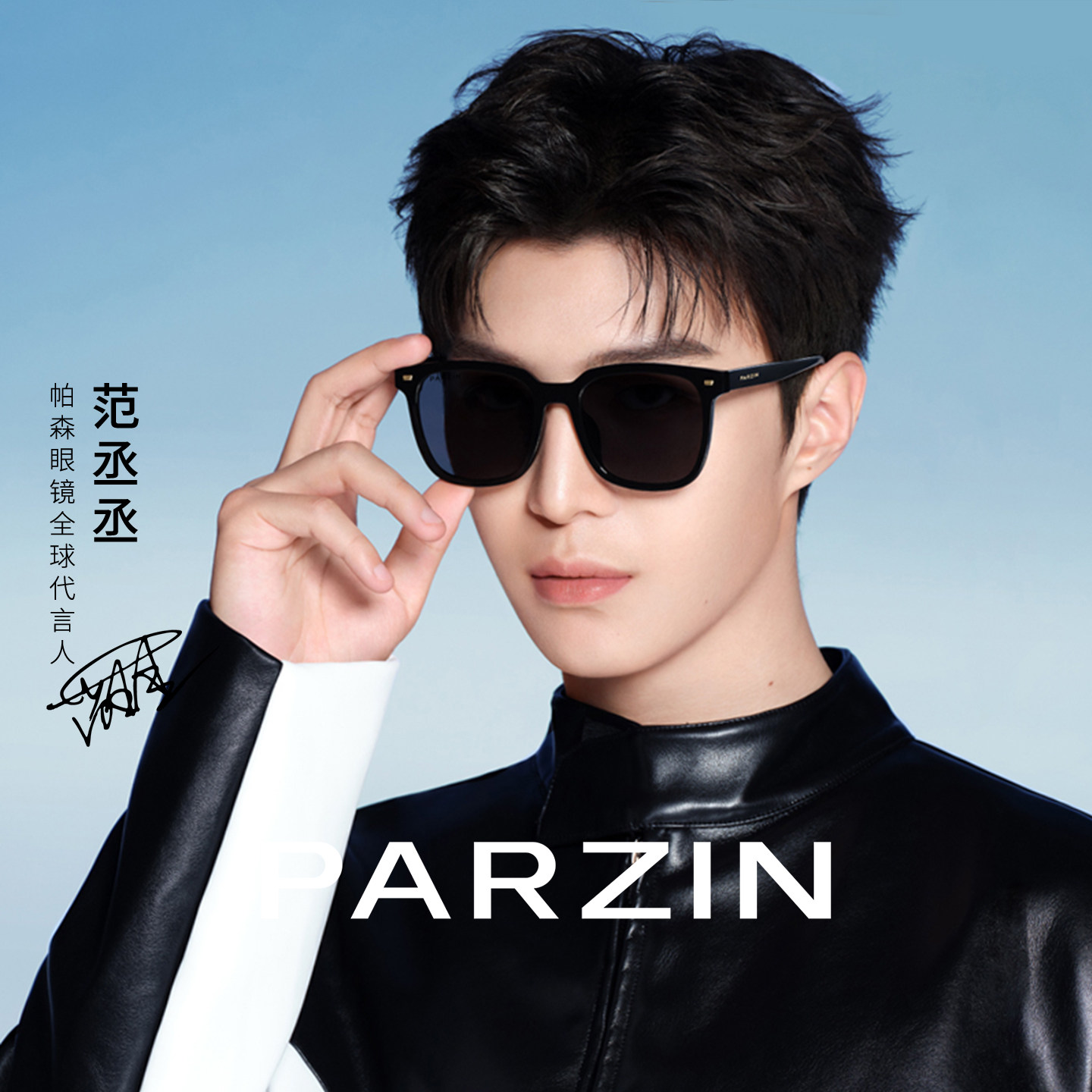 【明星同款】帕森偏光太阳镜男女款 大框墨车防晒防紫外线PZ92120