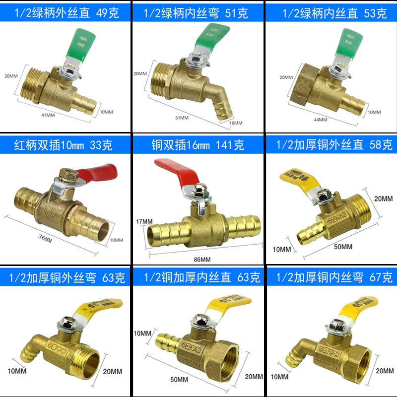 加厚全铜气管气动元件自来水开关水龙头球阀软管小阀门4分dn20