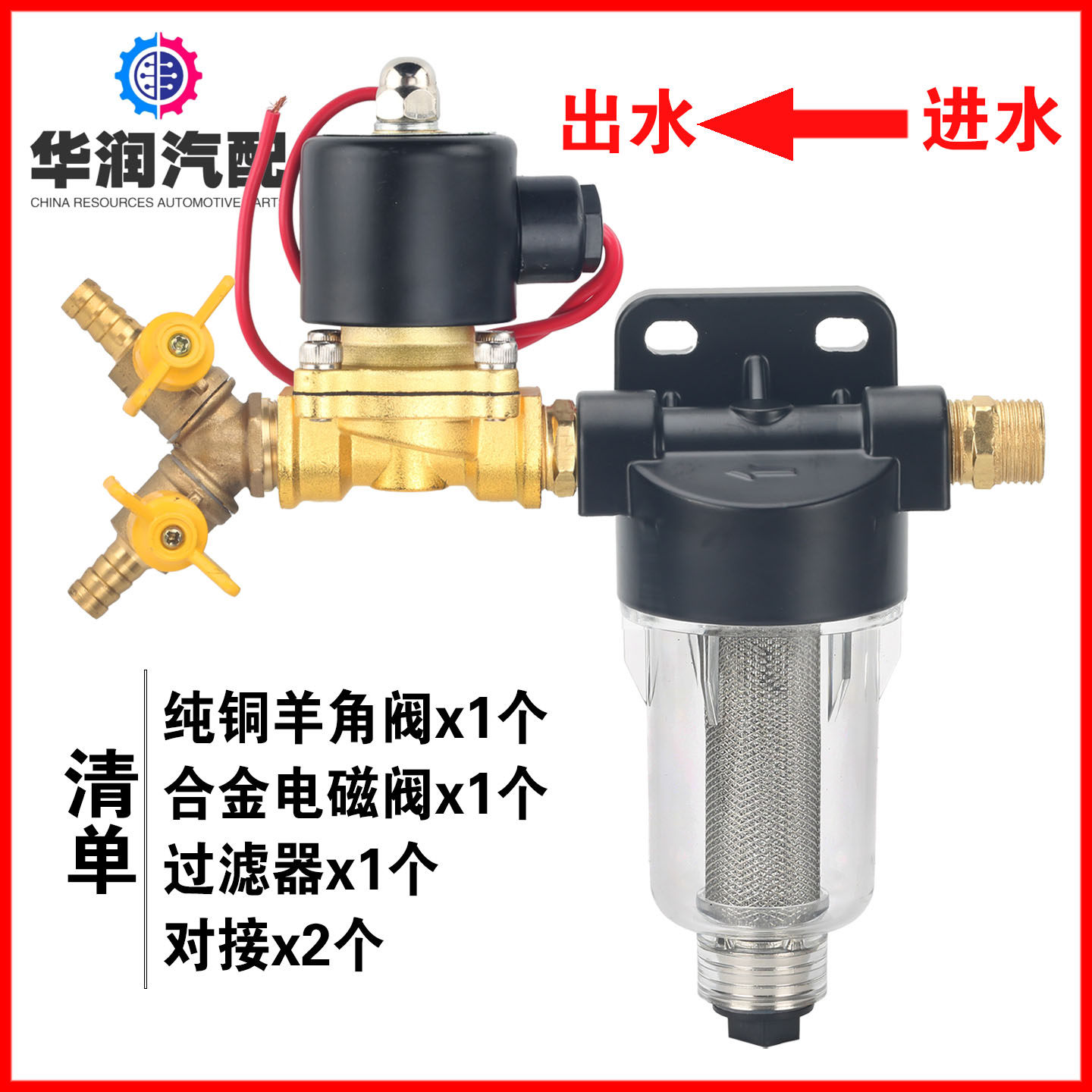 滴水货车汽车大流量精密过滤器