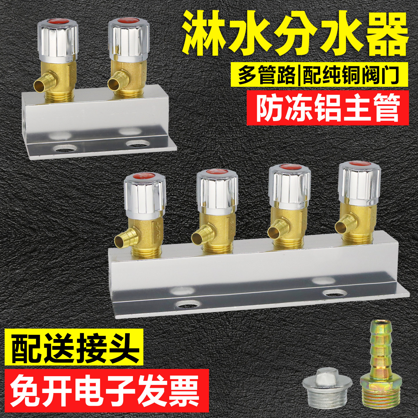 货车汽车滴水刹车淋水器配件手动五通开关铝合金角阀分水器总成