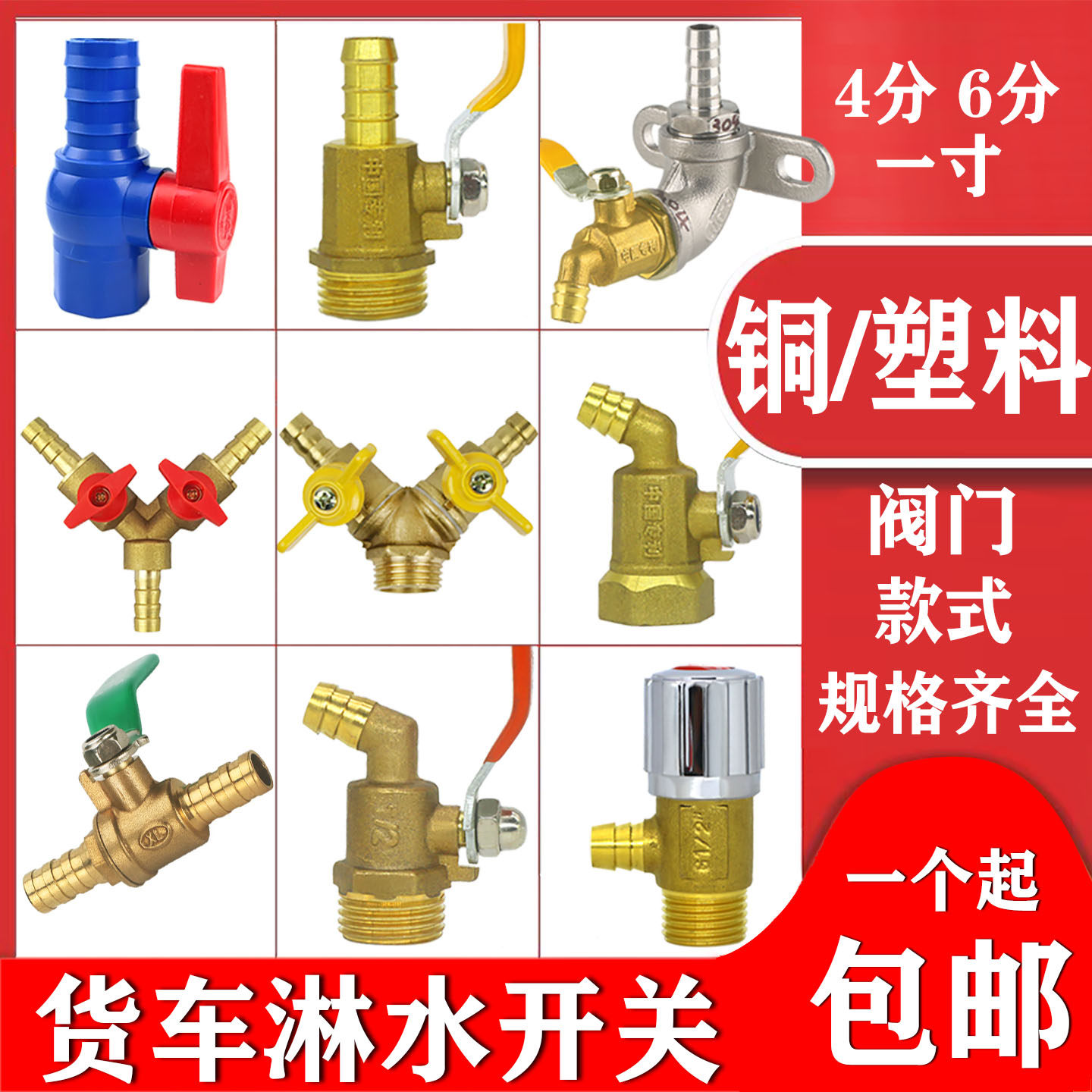 加厚铜4分DN20水龙头铜球阀开关图片