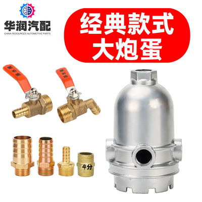 货车滴水刹车淋水器不锈钢过滤器