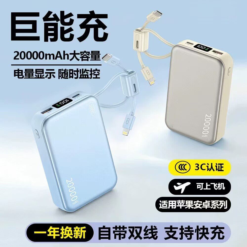 eak巨能充便携充电宝充电宝3c认证可上飞机20000毫安大容量双接头
