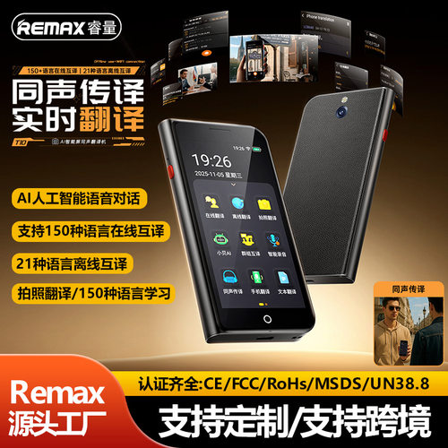 remax智能屏ai英语翻译机便携式同声翻译器150种多国语言会议
