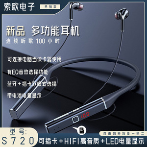 新款5.0无线蓝牙耳机挂脖式手机高音质降噪长续航私模无线耳机