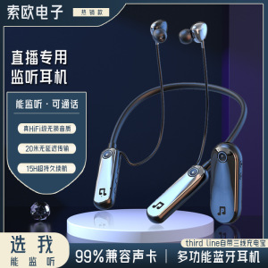 新款挂脖入耳式2.4G 无线监听耳机支持一拖多超长续航运动耳机