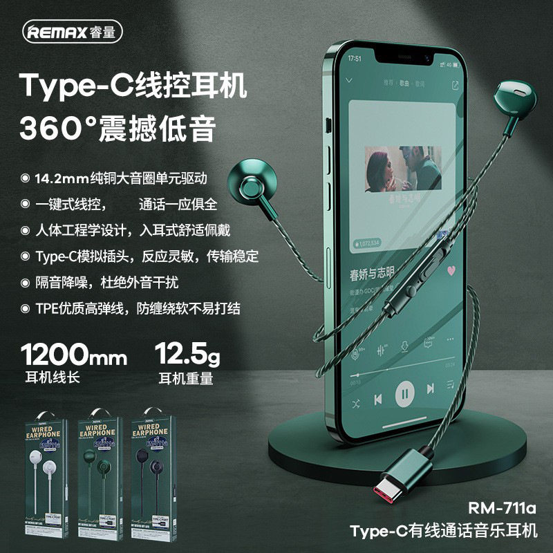 remax适用苹果有线耳机 通话音乐耳机游戏通话耳麦RM-711