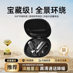 th42无线蓝牙耳机高音质2025新款挂耳式超长续航不入耳降噪