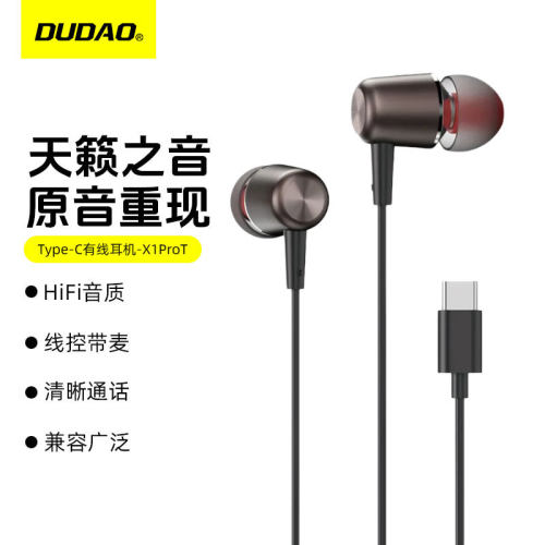独到X1ProT新款typec耳机有线入耳式适用15苹果16p小米17华为耳机