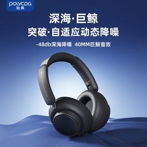 铂典riff主动降噪anc头戴式耳机无线电竞带麦低降噪蓝牙耳机