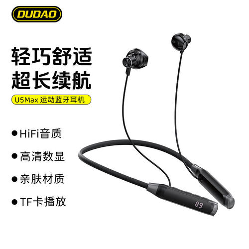 DUDAO U5Max蓝牙耳机运动挂脖式跑步无线降噪长续航颈挂式