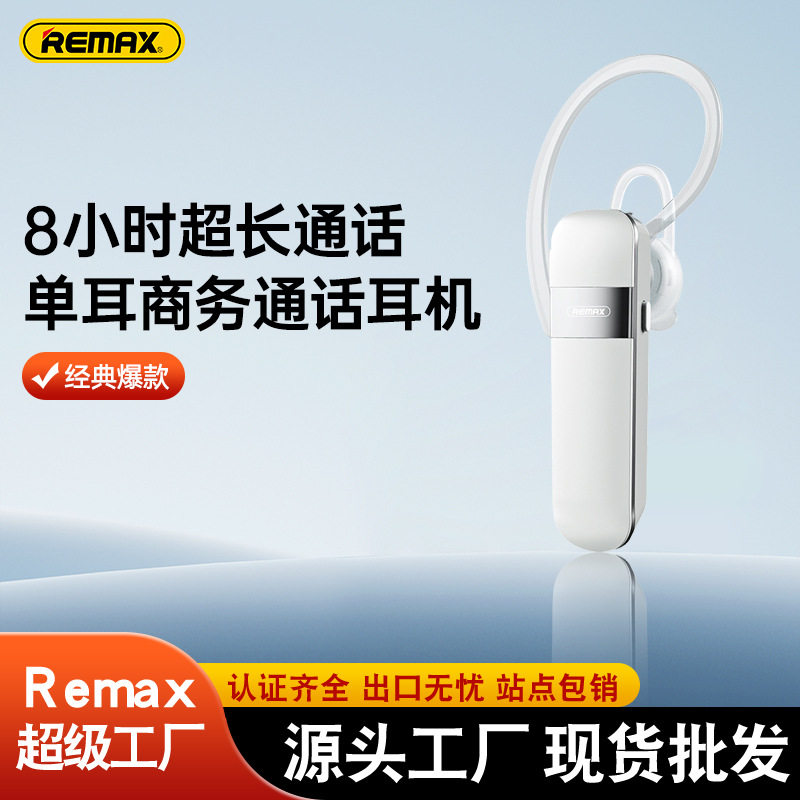 Remax 新无线蓝牙通话耳机 挂耳式音乐立体声5.0车载手机通话耳机