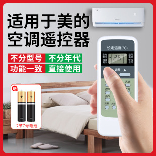 通用空调遥控器通用 r51f p51c r51e 多型号 r51d 适用于美