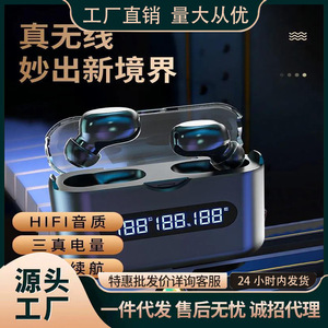 新款蓝牙耳机无线TWS双耳入耳式通用 立体声5.2高质量LED电量数显