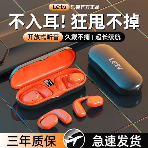 乐视Letv无线蓝牙耳机JS270超长续航降噪挂耳式华强北新款骨传导
