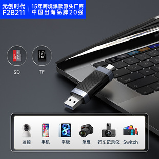 SD双口读卡器内存卡多功能sd手机type c读卡器