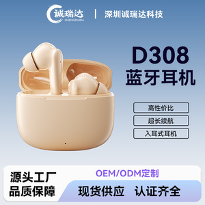 跨境热蓝牙耳机D308入耳式降噪高音质长续航运动无线智能耳机私模