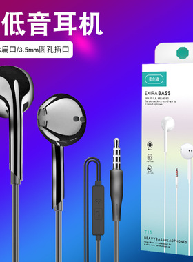 黑色入耳式有线耳机带麦重低音线控3.5圆孔type-c插口动圈耳机