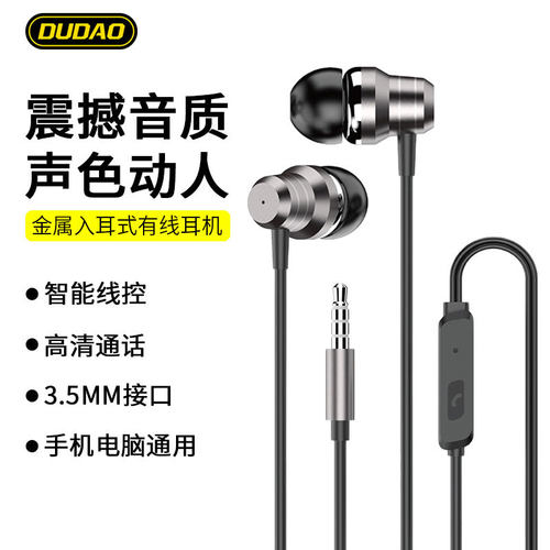 独到X10Pro入耳式耳机有线 3.5mm手机电脑通用重低音金属线控耳机