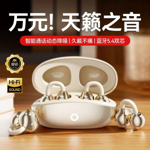 S480新款2025耳夹式无线蓝牙耳机高颜值高音质长续航运动跑步通用