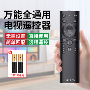 全通用电视遥控器适用于创维康佳海尔tcl海信kktv电视摇控版
