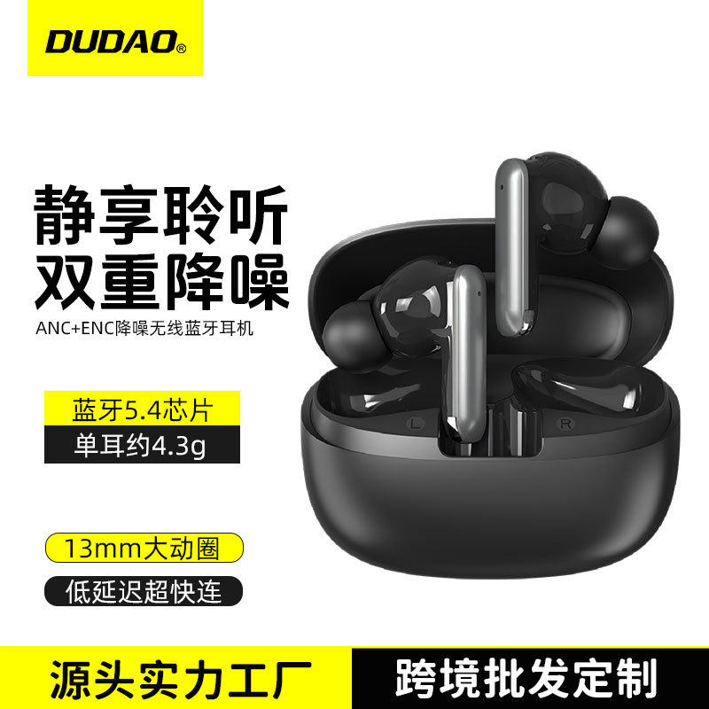DUDAO U21新款2026蓝牙耳机入耳式重低音ANC+ENC降噪双麦无线耳机