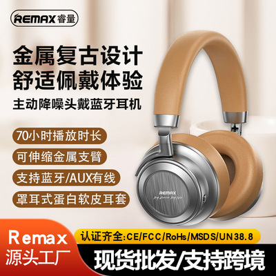 remax新品头戴式anc降噪音乐耳机手机无线蓝牙耳机低游戏耳麦
