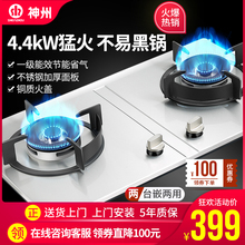 神州 D9228燃气灶双灶天然气液化气煤气炉家用台式嵌入式猛火节能