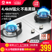 神州 猛火节能 嵌入式 D9228燃气灶双灶天然气液化气煤气炉家用台式