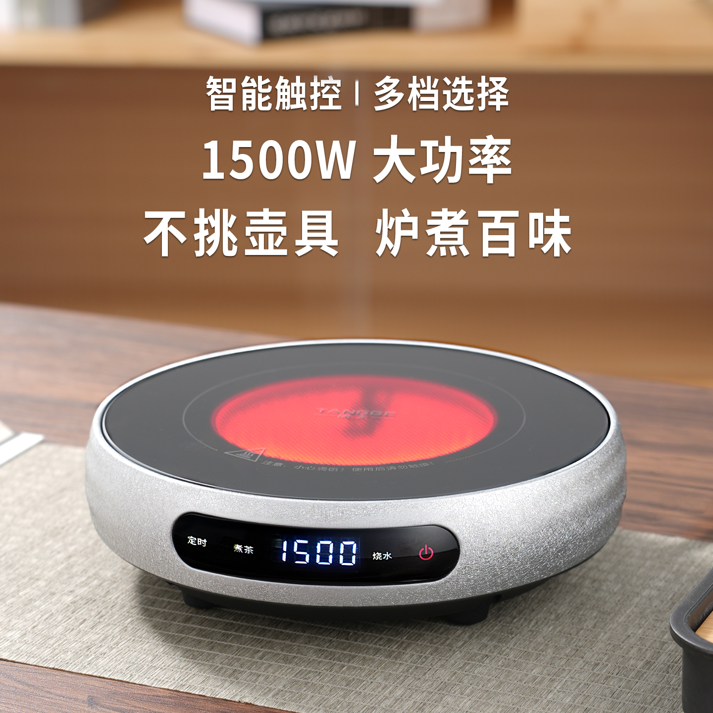 电陶炉煮茶2025新款电陶炉专用