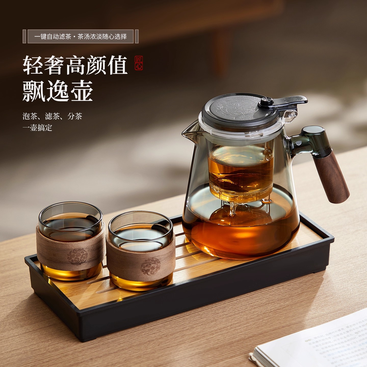 一人饮泡茶壶飘逸杯个人专用