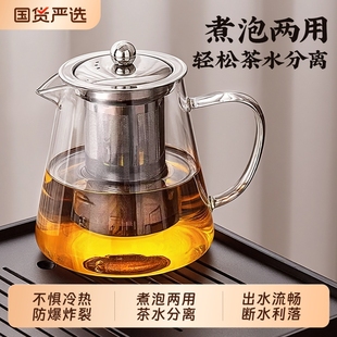 茶具套装 茶壶泡茶家用2025新款 用品大全玻璃单茶水分离杯煮泡茶壶