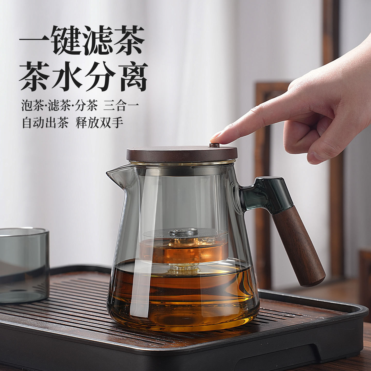 飘逸杯玻璃茶壶2025新款一键茶水分离飘逸杯泡茶壶玻璃内胆飘逸杯