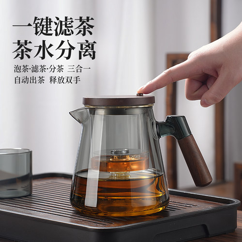 飘逸杯玻璃茶壶2025新款一键茶水分离飘逸杯泡茶壶玻璃内胆飘逸杯