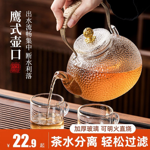 玻璃茶壶耐高温围炉煮茶壶