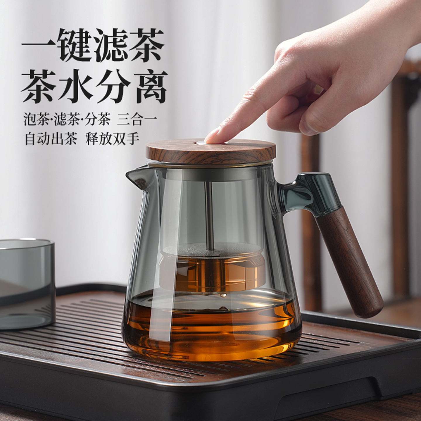 2025新款一键茶水分离飘逸杯飘逸杯玻璃茶壶泡茶壶玻璃内胆飘逸杯