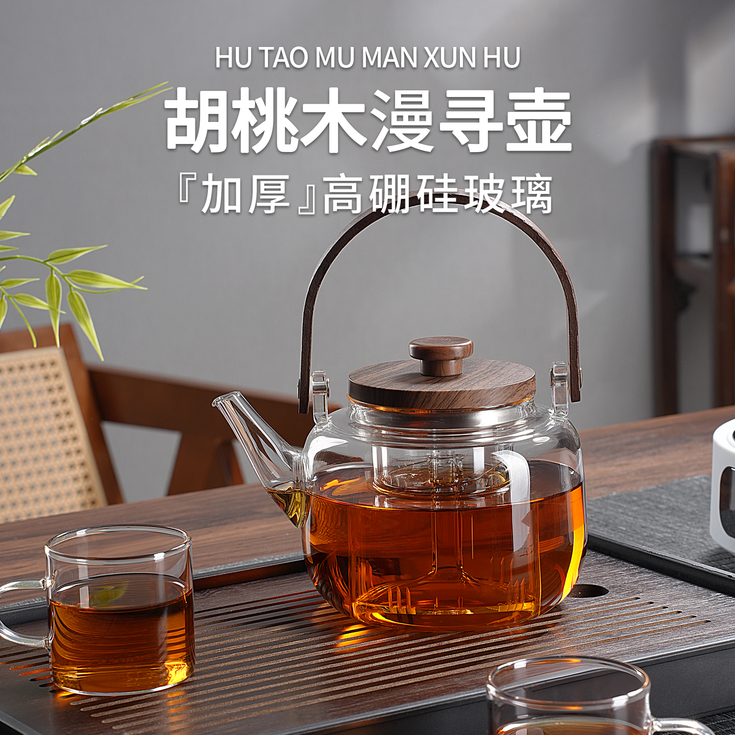 泡茶壶2025新款玻璃茶壶烧水壶可明火耐高温家用煮茶壶电陶炉专用