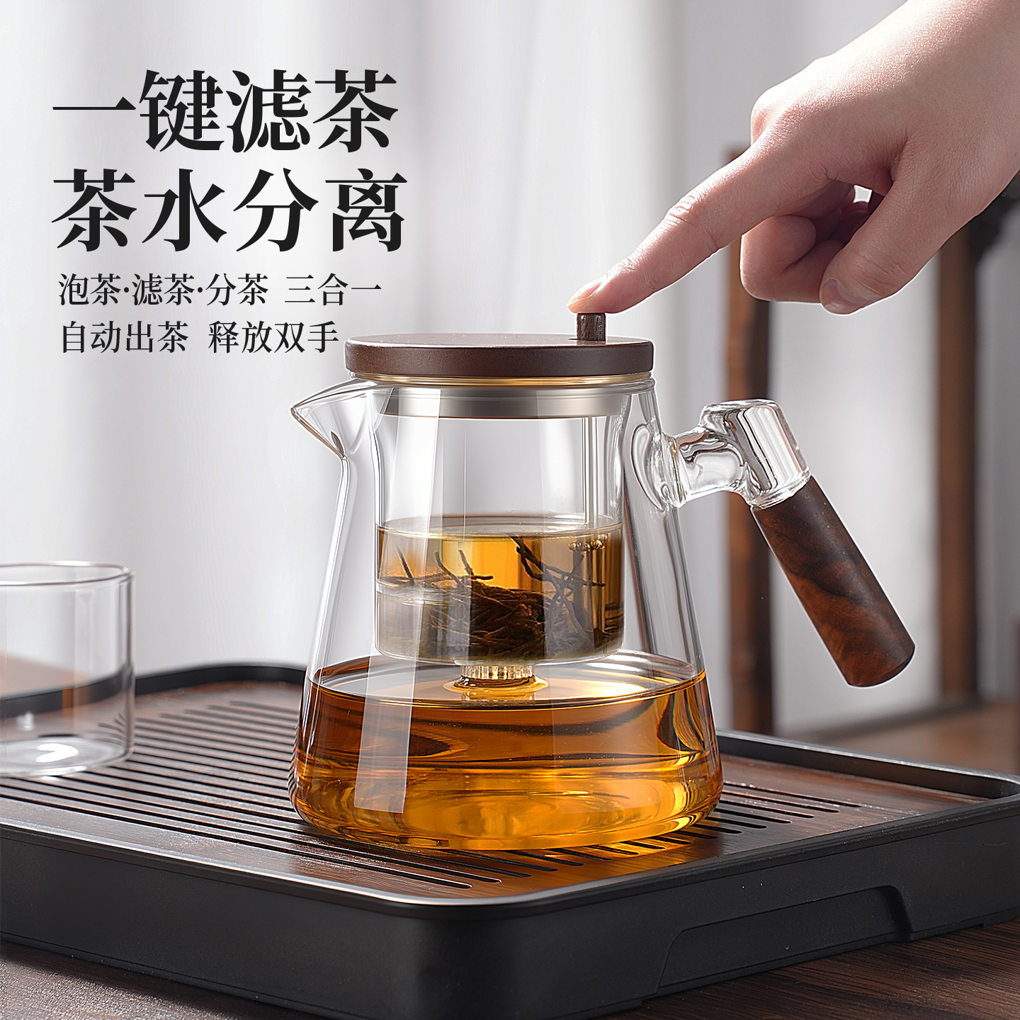 2025新款飘逸杯高端一键茶水分离飘逸杯泡茶壶玻璃内胆飘逸杯